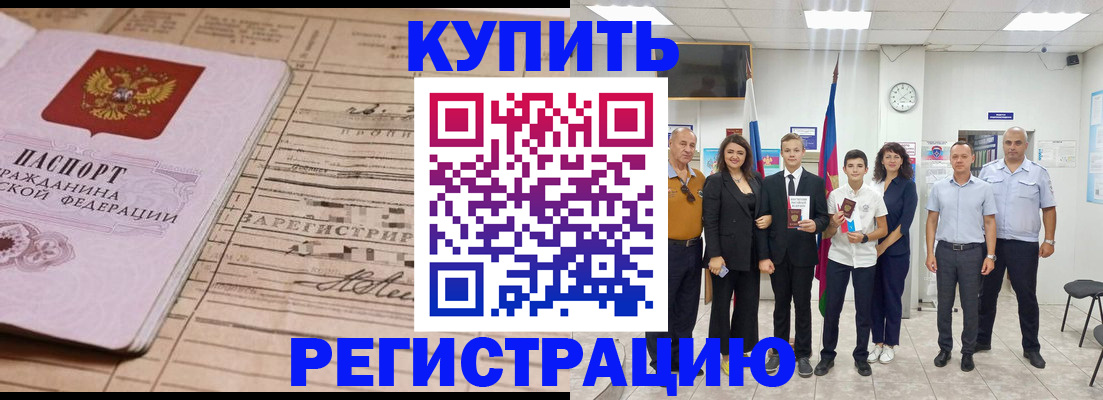миграционный учет в Евпатории
